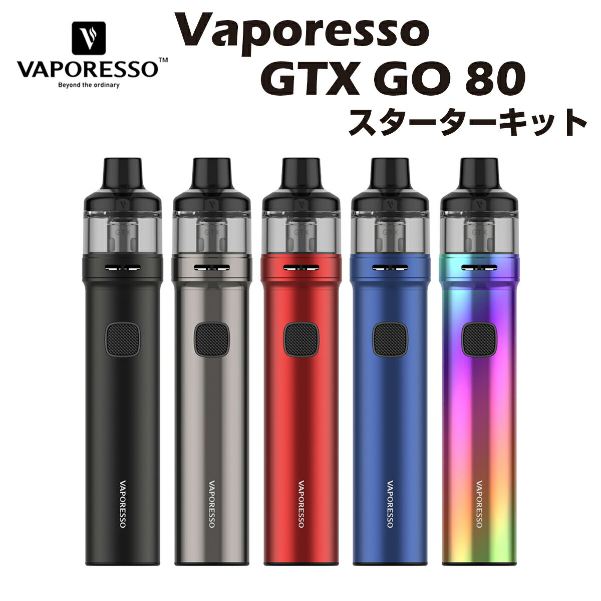 【送料無料】Vaporesso GTX GO 80 Kit ポッド スターターキット 5ml 3000mAh ベポレッソ ベイプ 爆煙 高出力 dl 電子たばこ 電子タバコ ベイプ 本体 リキッド 爆煙 禁煙 ニコチンゼロ タール ニコチン0 水蒸気 電子 シーシャ 持ち運び おすすめ mtl vape