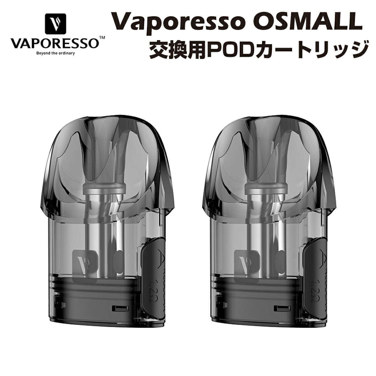 【送料無料】 Vaporesso OSMALL 交換用ポッドカートリッジ 2ml 2個入 ベポレッソ ポッド キット POD 電子タバコ 電子たばこ ベイプ コイル vape