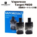 Vaporesso Target PM30 交換用カートリッジ 2個入 3.5ml ベポレッソ ターゲット ポッド gtx mtl pod タンク アトマイザー...