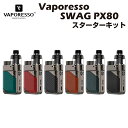 【送料無料 あす楽】Vaporesso SWAG PX80 Kit 80W 4ml 18650 スターターキット ベポレッソ スワッグ gtx pod 電子たばこ 電子タバコ Vape