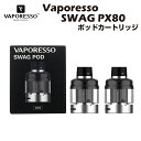 【送料無料】Vaporesso SWAG PX80 ポッドカートリッジ ベポレッソ スワッグ gtx pod 電子たばこ 電子タバコ ベイプ 本体 スターターキット リキッド 爆煙 禁煙 ニコチンゼロ タール ニコチン0 水蒸気 電子 シーシャ 持ち運び おすすめ mtl vape