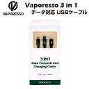 Vaporesso 3 in 1 USB 3.0 ケーブル 1m ブラック Type-C Micro USB Lightning 2.4A 高速充電 データ転送対応 Android iPhone スマートフォン スマホ PC ノート デスクトップ パソコン ライトニング ベポレッソ 電子タバコ 電子たばこ ベイプ 本体 モッド バッテリー vape