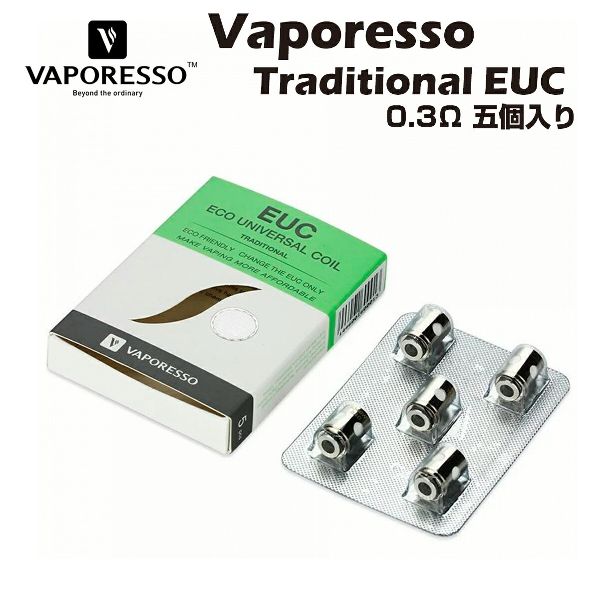 【送料無料】 Vaporesso Traditional EUC Coil 0.3Ω (35-40W) 5個 セラミック コイル ベポレッソ Eco Universal Coil