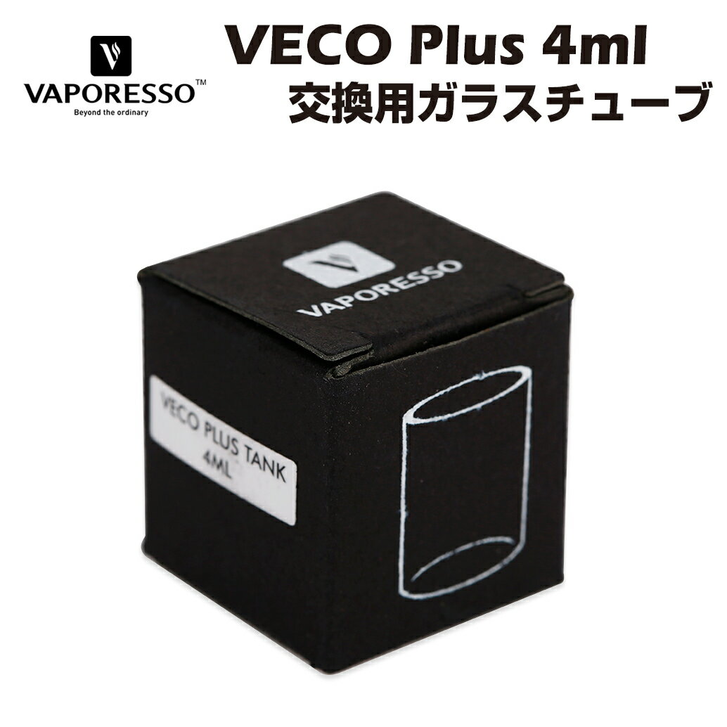Vaporesso Veco Plus 4ml 交換用ガラスチューブ ベポレッソ ベコ ソロ 電子タバコ 電子たばこ ベイプ vape one kit