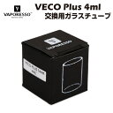 Vaporesso Veco Plus 4ml 交換用ガラスチューブ ベポレッソ ベコ ソロ 電子タバコ 電子たばこ ベイプ vape one kit