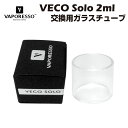 Vaporesso Veco Solo 2ml 交換用ガラスチューブです。 Vaporesso純正品となります。 容量 2ml 素材 パイレックスガラス 付属品 Oリング×4