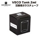 Vaporesso Veco Tank 2ml 交換用ガラスチューブ ベポレッソ ベコ 電子タバコ 電子たばこ ベイプ vape tarot Mini nano nebula