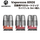 【送料無料】 Vaporesso XROS シリーズ 交換用ポッドカートリッジ 3ml サイドフィル 4個入 POD ベポレッソ クロス ミニ ナノ 2 3 mini nano dl 電子たばこ 電子タバコ ベイプ リキッド 爆煙 禁煙 ニコチンゼロ タール ニコチン0 水蒸気 電子 シーシャ 持ち運び mtl vape