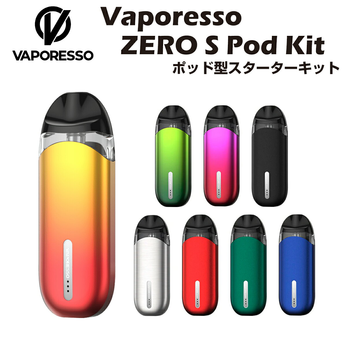 【送料無料】 Vaporesso ZERO S Pod Kit 650mAh 2ml ポッド型 スターターキット ベポレッソ ゼロ エス 電子たばこ 電子タバコ ベイプ リキッド 爆煙 禁煙 ニコチンゼロ タール ニコチン0 水蒸気 電子 シーシャ 持ち運び おすすめ mtl vape