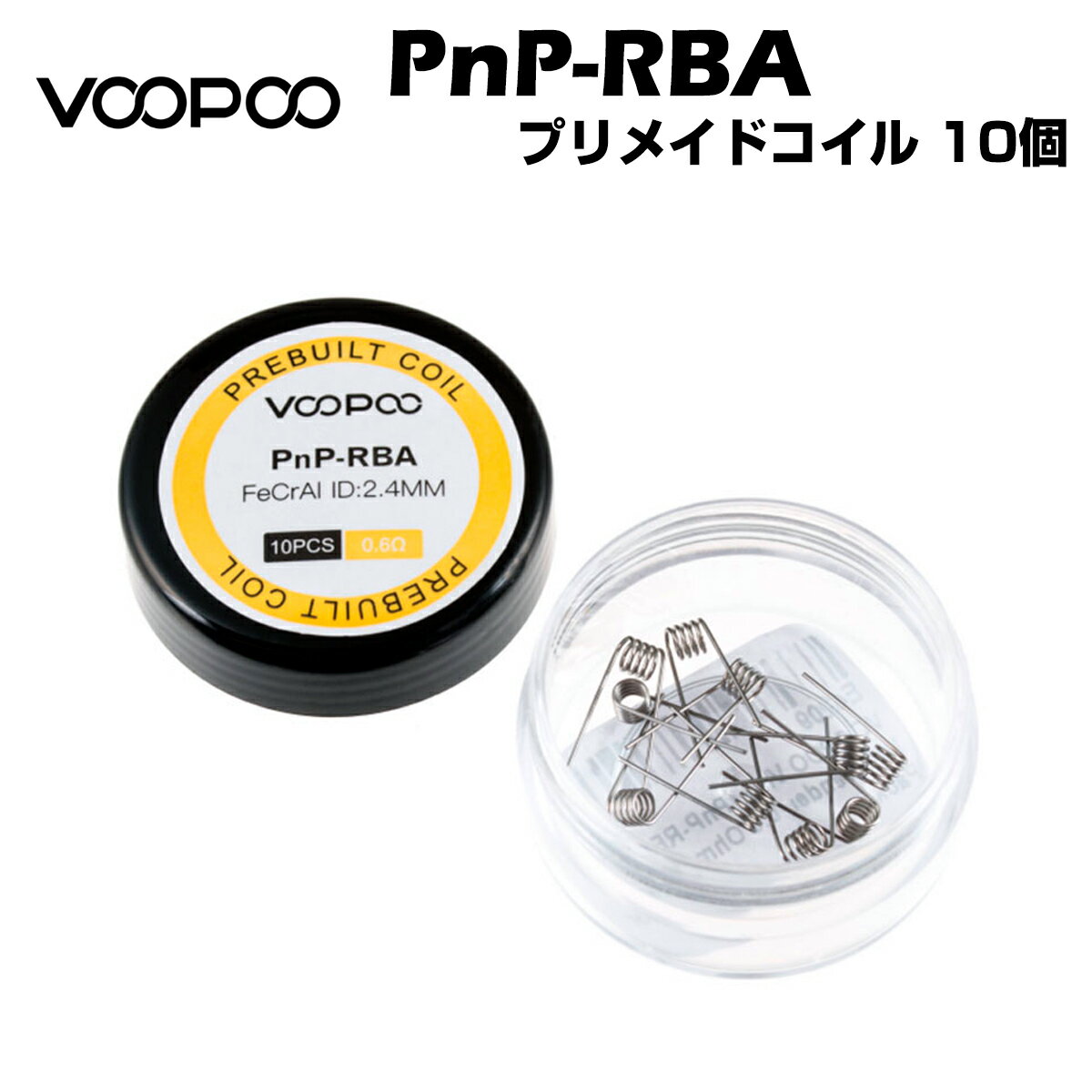 Voopoo PnP-RBA 0.6Ω プリビルドコイル 10個入 Prebuilt Coil Vinci X R Air 電子タバコ 電子たばこ 自作 ベイプ diy vape