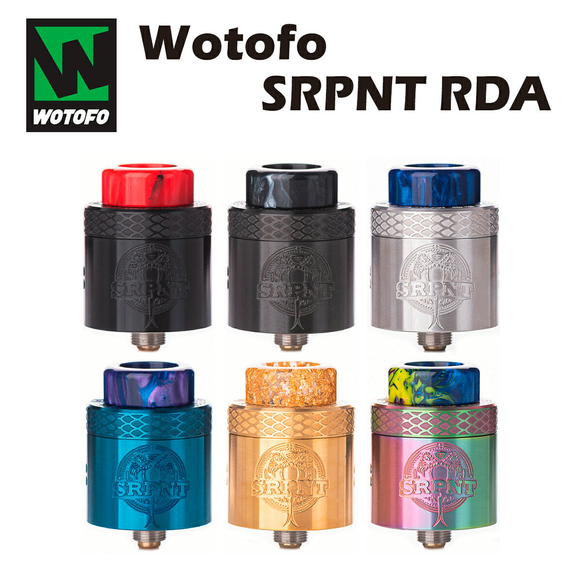 Wotofo SRPNT RDA アトマイザー スコンカー対応 ドリッパー リビルダブル ウォトフォ Serpent 電子タバコ 電子たばこ ベイプ シングル デュアル コイル ビルド vape