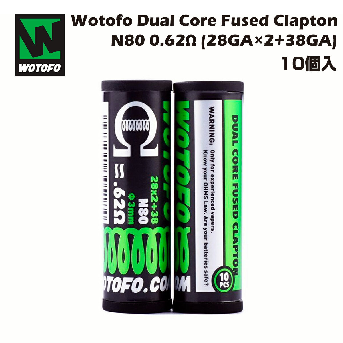 Wotofo Dual Core Fused Clapton Prebuilt Coils N80 0.62Ω (28GAx2 38GA) 10個入 ウォトフォ プリビルドコイル デュアルコア フューズドクラプトン ニクロム80 電子タバコ 電子たばこ ベイプ コイル 自作 diy Vape