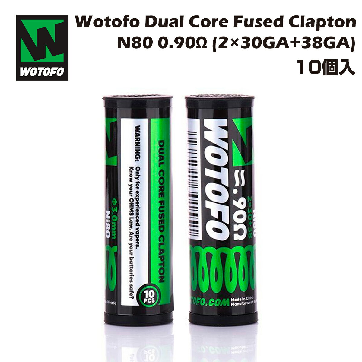 Wotofo Dual Core Fused Clapton Prebuilt Coils N80 0.90Ω (2×30GA 38GA) 10個入 ウォトフォ プリビルドコイル デュアルコア フューズドクラプトン ニクロム80 電子タバコ 電子たばこ ベイプ コイル 自作 diy Vape