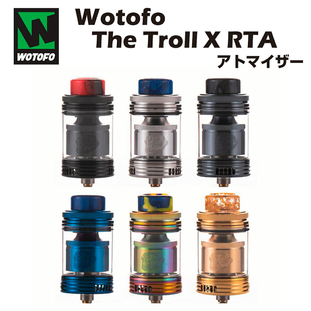 Wotofo The Troll X RTA V2 3/4.4ml 24mm リビルダブル アトマイザー タンク ウォトフォ ザ トロール 510接続 電子たばこ 電子タバコ ベイプ Vape