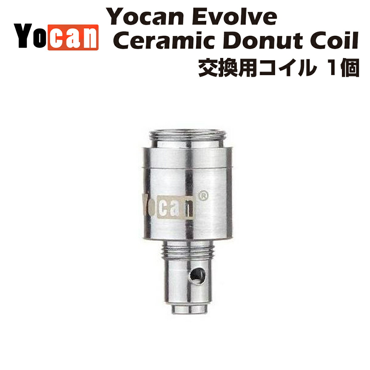Yocan Evolve Ceramic Donut Coil ѥ 1 ߥå ɡʥ åѥݥ饤 桼...