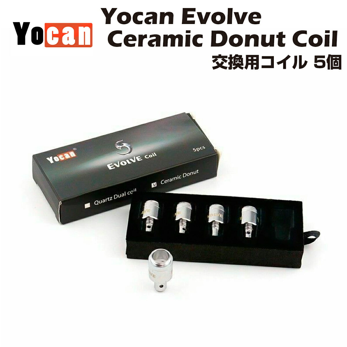 Yocan Evolve オプションのセラミックコイル 5個入です。 セラミックドーナツコイルは標準のQDCに比べて素早く加熱を行う事が出来、気化の際に不純物が発生しにくく素材そのものの風味を楽しむ事ができます。 吸気口がセラミックチャンバーのサイドに配置されており溶けたワックスの漏れを防止します。 タイプ Ceramic Donut Coil 内容品 Yocan Evolve Ceramic Donut Coil 交換用コイル×5 ※蓋は付属しません。