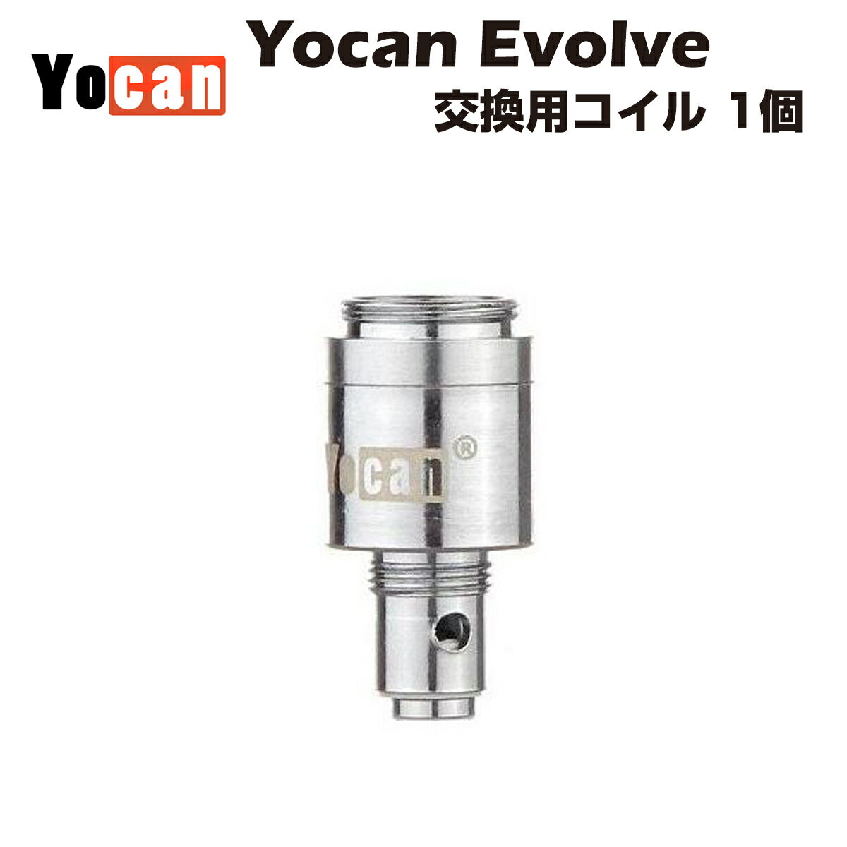 Yocan Evolve 交換用コイル 1個です。 クオーツ素材のコイルで気化の際に不純物が発生しにくく素材そのものの風味を楽しむ事ができます。 チャンバー内の2つのクオーツロッドコイルで、強い火力で気化させることが出来ます。 対応機種 Yocan Evolve Kit Yocan Evolve 2020 Version Kit 内容品 Yocan Evolve 交換用コイル×1