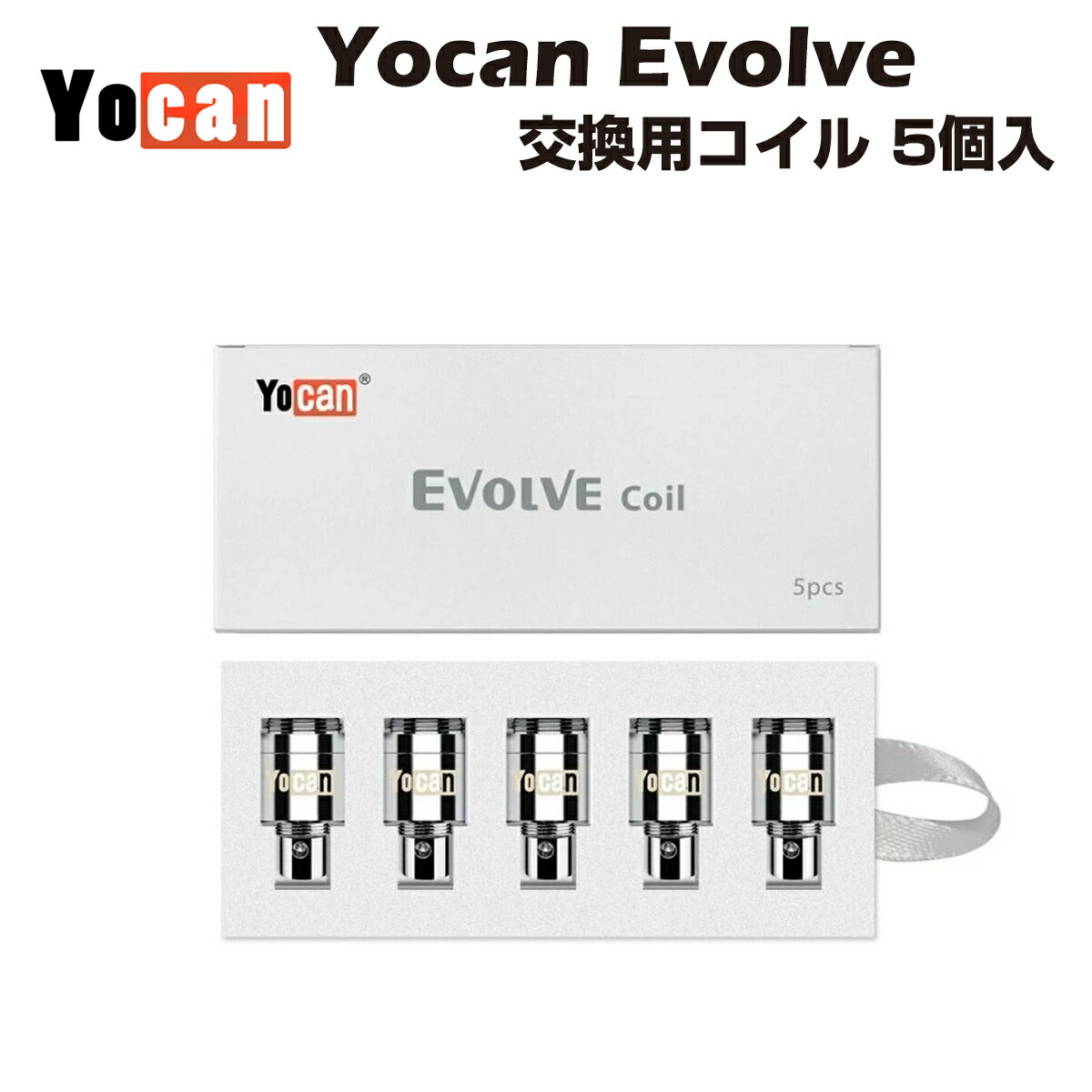 Yocan Evolve 交換用コイル 5個入 ワックス専用ヴェポライザー ユーキャン エボルブ coil クリスタル パウダー ハシシ 電子タバコ 電子タバコ ベイプ 2020 version vape h4cbd cbc cbt