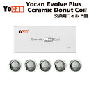  Yocan Evolve Plus 交換用コイル 5個入 Ceramic Donut Coil セラミック ドーナツ ワックス専用ヴェポライザー ユーキャン エボルブ プラス 電子タバコ 電子タバコ ベイプ vape