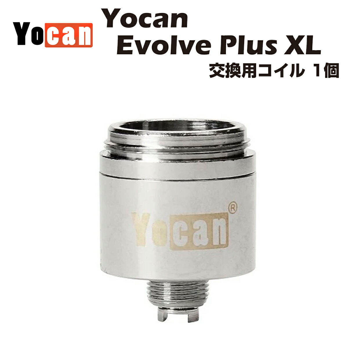 Yocan Evolve Plus XL 交換用コイル 1個 ワックス専用ヴェポライザー ユーキャン エボルブ coil クリスタル パウダー 電子タバコ 電子タバコ ベイプ vape