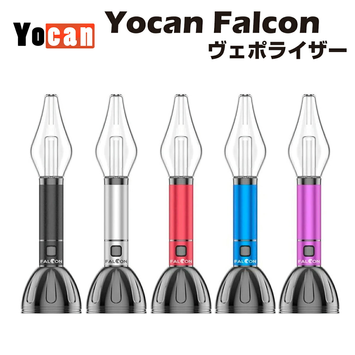 【送料無料】 Yocan Falcon Kit ワックス ドライハーブ ヴェポライザー cbd cbg cbn wax コンセントレート クリスタル パウダー 水パイプ スターターキット ユーキャン ファルコン ダブ dab pen 電子タバコ 電子タバコ ベイプ 本体 vape