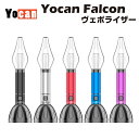 【送料無料 あす楽】 Yocan Falcon Kit ワックス ドライハーブ ヴェポライザー cbd cbg cbn wax コンセントレート クリスタル パウダー 水パイプ スターターキット ユーキャン ファルコン ダブ dab pen 電子タバコ 電子タバコ ベイプ 本体 vape