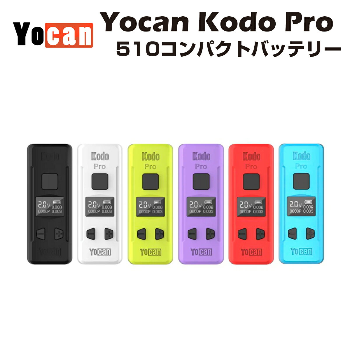 【送料無料】 Yocan Kodo Pro MOD 510規格 バッテリー モッド スレッド 電子タバコ 電子タバコ ベイプ 本体 vape cbd リキッド オイル ワックス wax カートリッジ アトマイザー ヴェポライザー ベポライザー テルペン 高濃度 ヘンプ vv h4cbd cbc cbt cbd cbg cbn no thc