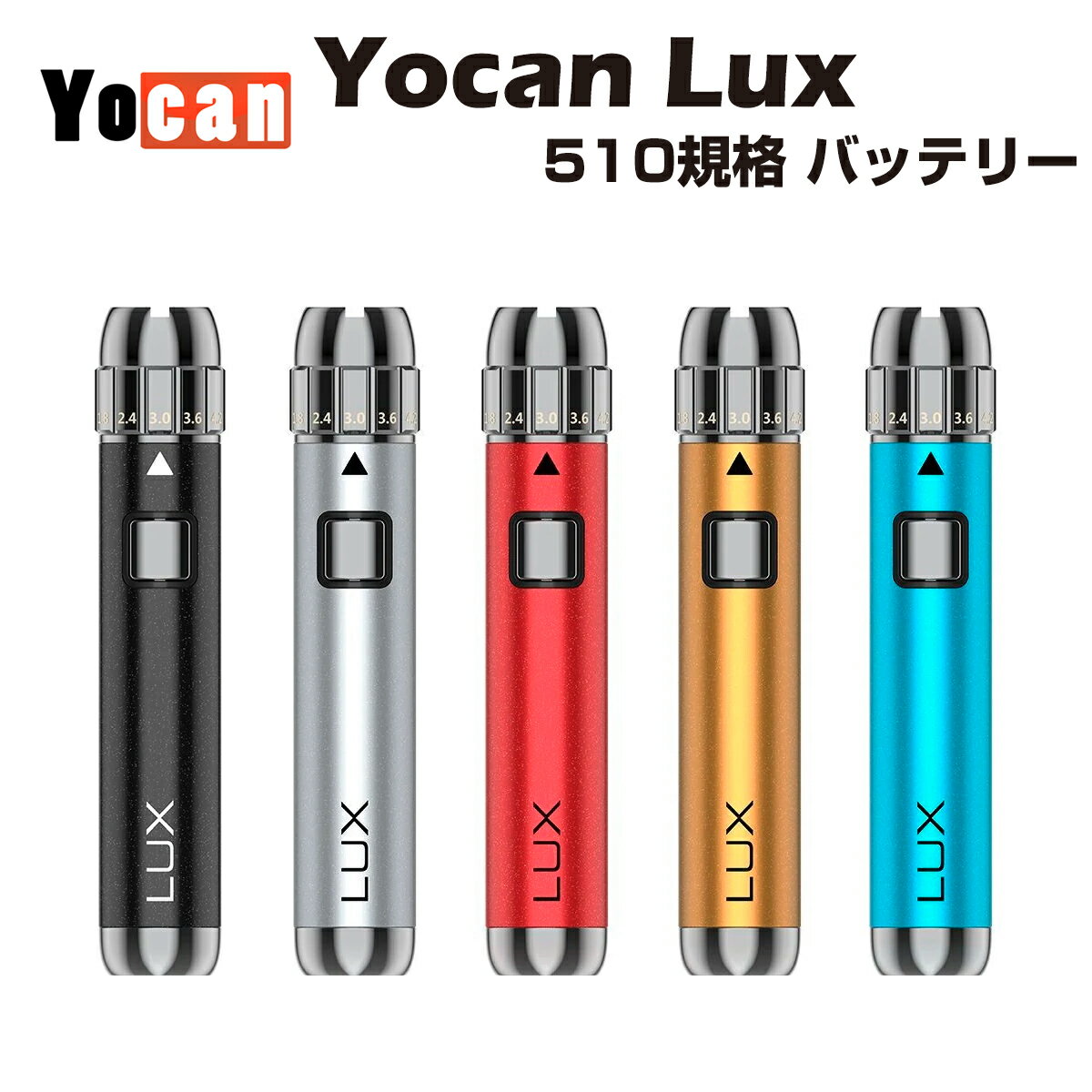 【送料無料】 Yocan LUX VV Battery 400mAh 510規格 モッド 低電圧 ラ ...