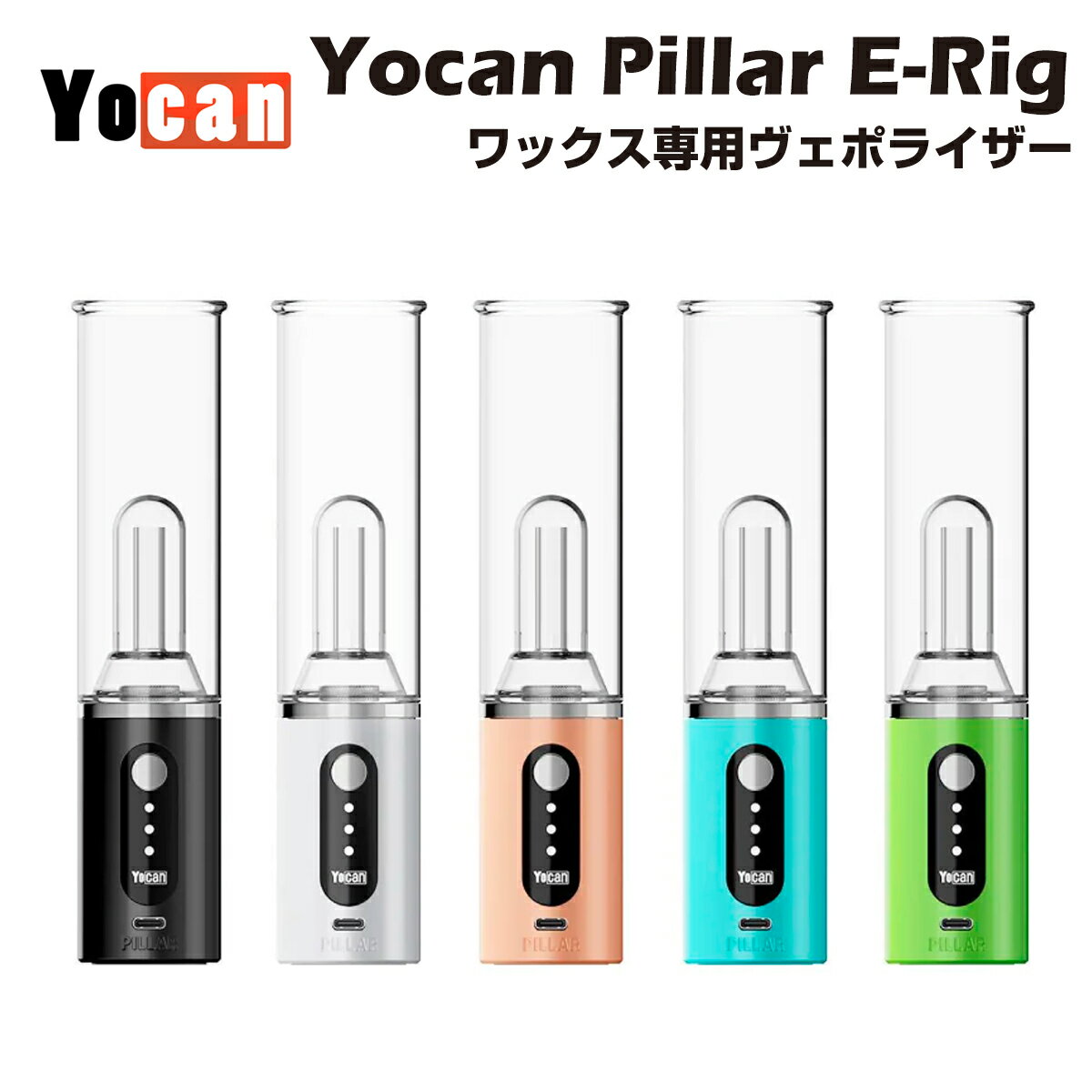  Yocan Pillar E-Rig Kit ワックス ヴェポライザー cbd cbg cbn wax コンセントレート クリスタル パウダー 水パイプ スターターキット ユーキャン ピラー ボング ダブ dab 電子タバコ ベイプ 本体 vape