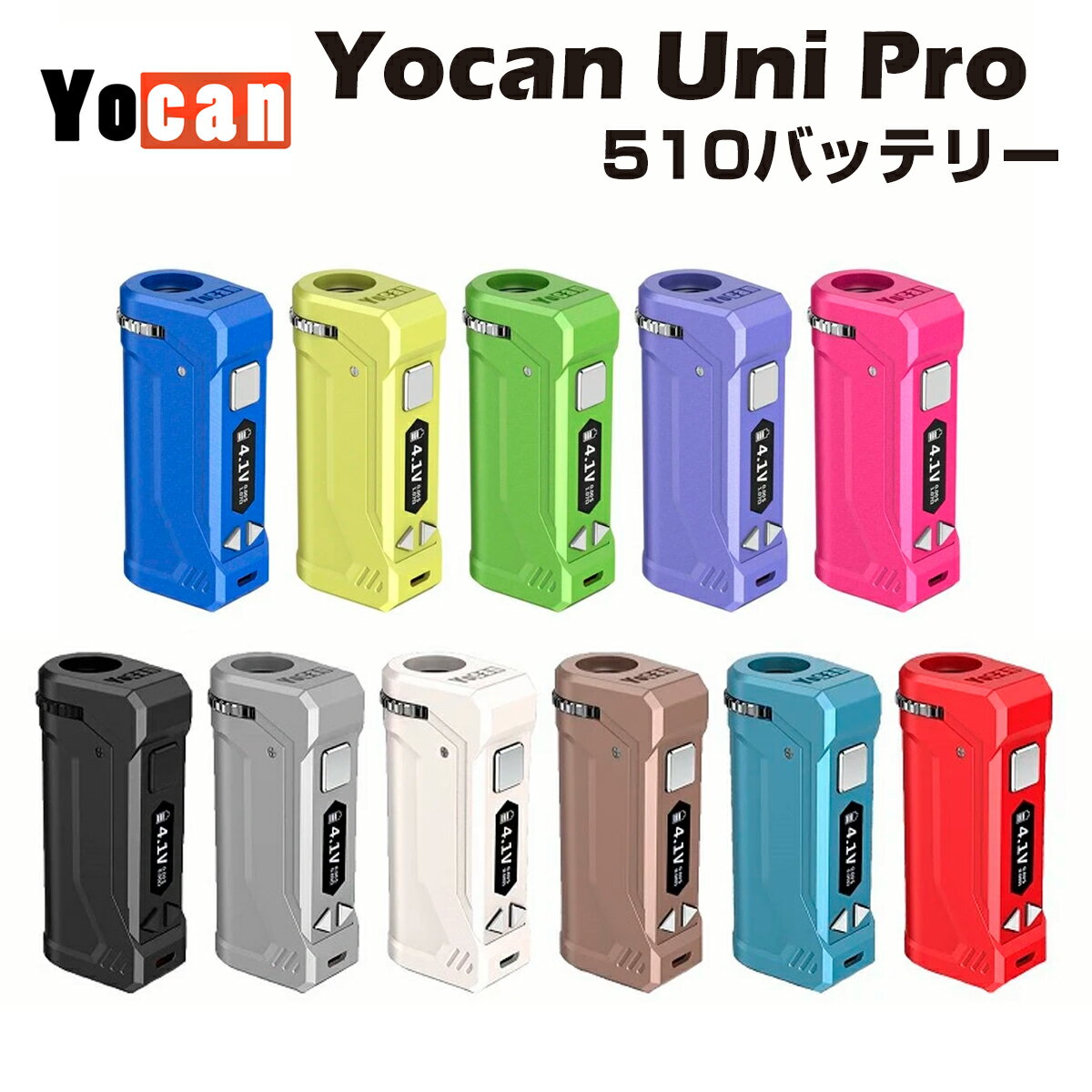 【送料無料】 Yocan UNI PRO VV BOX MOD Type-C対応版 510規格 低電圧 スレッド バッテリー ユーキャン ユニ プロ 電…