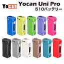 Yocan UNI PRO VV BOX MOD 510規格 ヨカン ユニ プロ 電子タバコ 電子タバコ vape cbd CBN CBG リキッド オイル ワックス wax カートリッジ