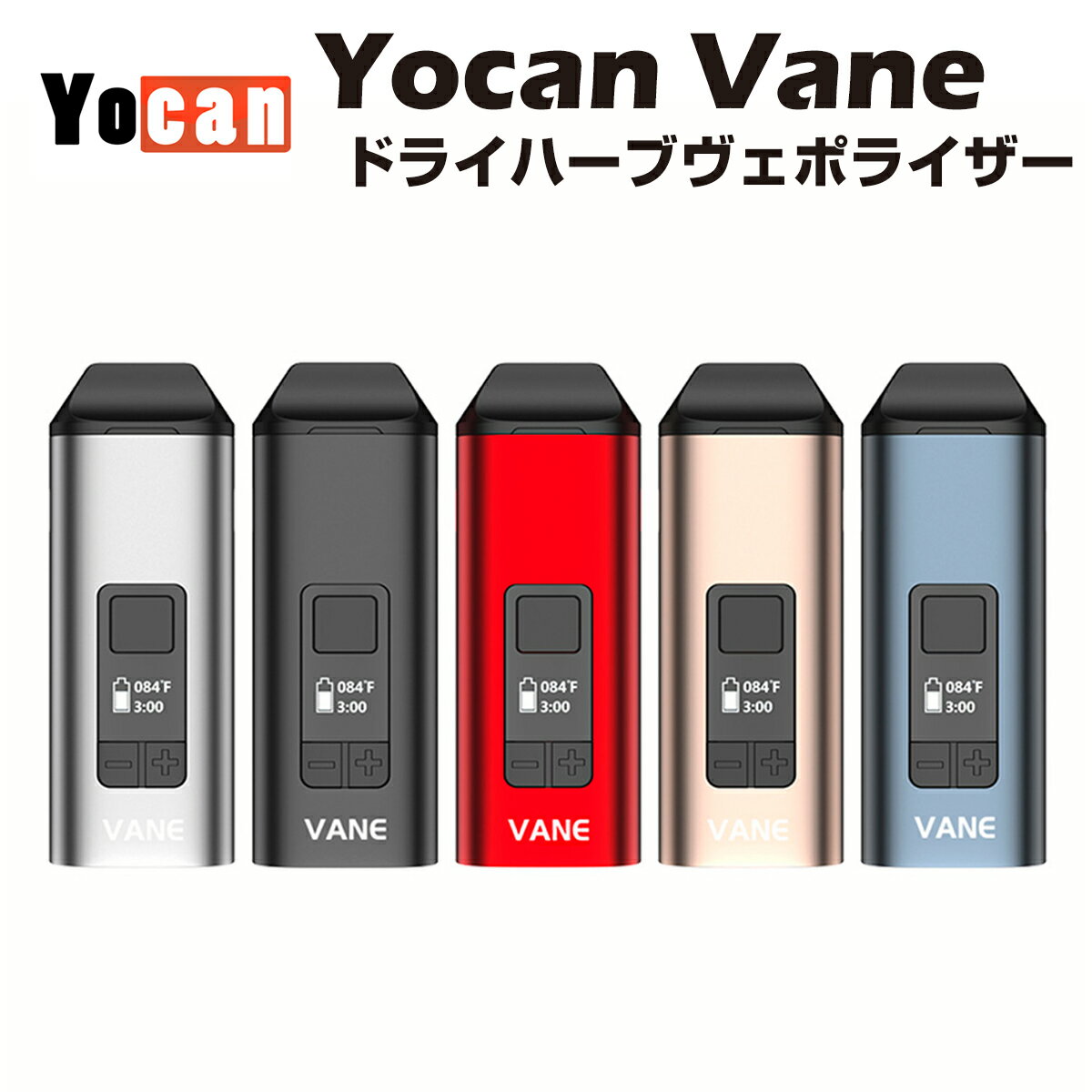 電子タバコ 【送料無料】Yocan Vane ドライハーブ ヴェポライザー 1100mAh 内蔵バッテリー セラミックチャンバー 小型 加熱式タバコ 電子タバコ 葉タバコ シャグ べポライザー cbd cbg cbn h4cbd cbc cbt no thc ヘンプ hemp 電子タバコ 電子タバコ ベイプ 本体 vape