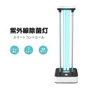 UV除菌 ライト ポータブル 360° 紫外線除菌灯 オゾン ダブル除菌 充電式 110v マスク除菌 紫外線ライト UVCライト 除菌ライト 紫外線ランプ UVCランプ 除菌ランプ 除菌器 細菌 雑菌 ダニの死骸…