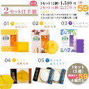 \SALE/ 【2セット目半額】【1セット2個】石鹸 美容 オーガニック 美肌 洗顔石鹸 100g ボタニカル 無添加 せっけん 固形 石鹸 いい香り クレンジ...