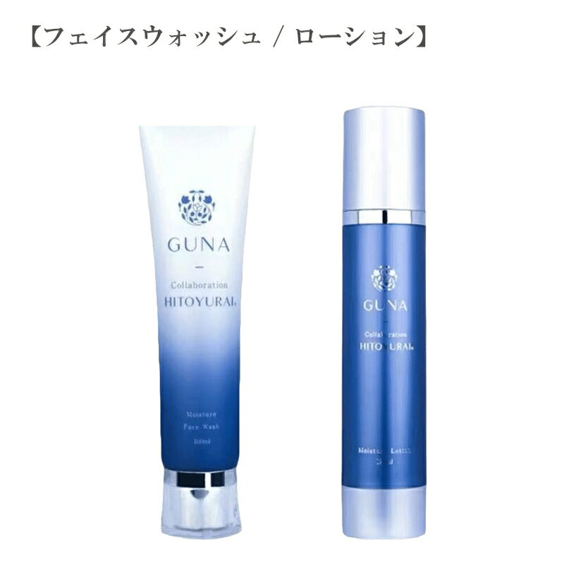 ＼SALE／ 化粧品 化粧水 日本製 洗顔 ヒトユライ HITOYURAI 2個セット【フェイスウォッシュ / ローション】 基礎化粧品 スキンケア コラーゲン ヒアルロン酸 ハトムギ エイジングケア 保湿 乾燥 敏感肌 しっとり 無添加 オーガニック 天然 成分 天然成分