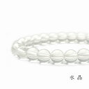 \SALE/ パワーストーン ブレスレット 天然石 水晶 純粋 無垢 完全 クリア 透明 クオーツ | 浄化 アクセサリー アクセ 誕生日 プレゼント バングル...