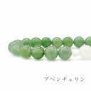 \SALE/ パワーストーン ブレスレット 天然石 アベンチュリン グリーン 冷静沈着 安眠 心の安心 スノークォーツ 水晶 | 浄化 アクセサリー アクセ 誕...