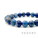 \SALE/ パワーストーン ブレスレット 天然石 ラピスラズリ 成功の保証 健康 幸運 | 浄化 アクセサリー アクセ 誕生日 プレゼント バングル 開運 金...