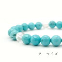 \SALE/ パワーストーン ブレスレット 天然石 ターコイズ 強運 成功 繁栄 緑 グリーン 水晶 純粋 無垢 完全 透明 クオーツ | 浄化 アクセサリー ...
