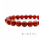 \SALE/ パワーストーン ブレスレット 天然石 カーネリアン 成功 勝利 勇気 | 浄化 アクセサリー アクセ 誕生日 プレゼント バングル 開運 金運 仕...