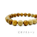 \SALE/ パワーストーン ブレスレット 天然石 ピカソストーン 直観 仕事 金運 | 浄化 アクセサリー アクセ 誕生日 プレゼント バングル 開運 金運 ...