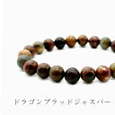 \SALE/ パワーストーン ブレスレット 天然石 ドラゴンブラッドジャスパー 活力 力を与える 安定 | 浄化 アクセサリー アクセ 誕生日 プレゼント バン...