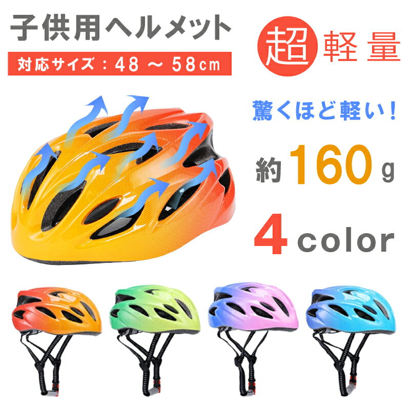 楽天市場】ストライダー ヘルメット オレンジの通販