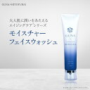 \SALE/ 化粧品 化粧水 日本製 ヒトユライ HITOYURAI モイスチャー フェイスウォッシュ 100ml 基礎化粧品 スキンケア コラーゲン ヒアルロ...