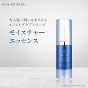 \SALE/ 化粧品 化粧水 日本製 ヒトユライ HITOYURAI モイスチャー エッセンス 30ml 基礎化粧品 スキンケア コラーゲン ヒアルロン酸 ハト...