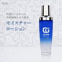 \SALE/ 化粧品 化粧水 日本製 MOISTURE モイスチャー ローション 120ml 基礎化粧品 スキンケア コラーゲン ヒアルロン酸 ハトムギ エイジ...
