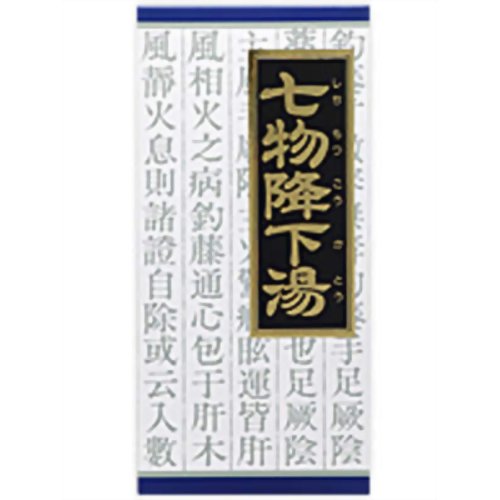 【メール便・定形外郵便のご注意】 宅配便に比べ、到着までお時間をいただきます。 又、紛失・破損・遅延等についての補償はございません。予めご了承くださいませ。 ------------------医薬品の使用期限 1年以上の使用期限のものを販売しております。------------------※商品の発送には3日から15日かかります。※お取り寄せ商品です。ご注文頂いてからの発注の為、商品によりましてはメーカー欠品、終売などもございます。その際には、ご注文のキャンセルをお願いさせて頂く場合がございます。また、状況の確認までお時間がかかってしまう場合もございます。※パッケージデザイン等は予告なく変更されることがあります。使用上の注意：●相談すること1.次の人は服用前に医師又は薬剤師に相談してください(1)医師の治療を受けている人(2)妊婦又は妊娠していると思われる人(3)胃腸が弱く下痢しやすい人2.次の場合は、直ちに服用を中止し、この文書を持って医師又は薬剤師に相談してください(1)服用後、次の症状があらわれた場合関係部位症状皮 ふ発疹・発赤、かゆみ消化器食欲不振、胃部不快感(2)1ヵ月位服用しても症状がよくならない場合3.次の症状があらわれることがありますので、このような症状の継続又は増強が見られた場合には、服用を中止し、医師又は薬剤師に相談してください下痢効能：身体虚弱の傾向のあるものの次の諸症：高血圧に伴う随伴症状(のぼせ、肩こり、耳鳴り、頭重)用法・用量：次の量を1日3回食前又は食間に水又は白湯にて服用。年齢1回量1日服用回数成人(15才以上)1包3回15才未満服用しないこと成分：成人1日の服用量3包(1包2.0g)中、次の成分を含んでいます。七物降下湯エキス粉末：2000mg(チョウトウコウ2.0g、ジオウ・トウキ・センキュウ・シャクヤク・オウギ各1.5g、オウバク1.0gより抽出)添加物として、乳糖、ヒドロキシプロピルセルロースを含有する。**成分に関連する注意**本剤は天然物(生薬)のエキスを用いていますので、顆粒の色が多少異なることがあります。保管及び取扱い上の注意：(1)直射日光の当たらない湿気の少ない涼しい所に保管してください。(2)小児の手の届かない所に保管してください。(3)他の容器に入れ替えないでください。(誤用の原因になったり品質が変わります)(4)使用期限のすぎた商品は服用しないでください。お問い合わせ先：本剤について、何かお気づきの点がございましたら、お買い求めのお店又は下記までご連絡いただきますようお願い申し上げます。クラシエ薬品株式会社 お客様相談窓口 03(5446)3334受付時間 10：00-17：00(土、日、祝日を除く)●発売元クラシエ薬品株式会社東京都港区海岸3-20-20(108-8080)●製造販売元クラシエ製薬株式会社東京都港区海岸3-20-20(108-8080)広告文責株式会社シーディ　0120-19-9989文責株式会社シーディ　薬剤師　柴田　恭志