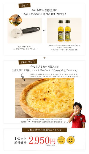 【送料無料】オーブンで焼くだけ簡単♪本格ピザ3枚お試しセット!