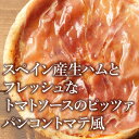 ピザ★ホワイトかぼちゃPIZZA（20cm）