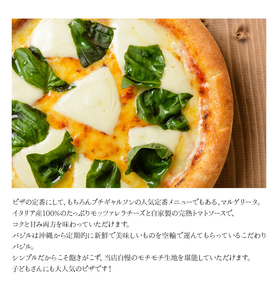 シンプルだけど美味しい！ピッツァ　マルゲリータ（モッツァレラチーズと沖縄産バジルのシンプルで飽きないピザ） / さっぱりチーズ・ライ麦全粒粉ブレンド生地・直径役20cm